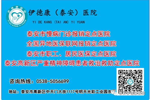 【專家來了】4月21日省三甲醫(yī)院心理科主任來我院坐診，請轉(zhuǎn)告親友快速預(yù)約