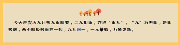 【九九重陽節(jié)】泰安市健康公益事業(yè)發(fā)展協(xié)會帶領(lǐng)志愿者慰問我院老年患者