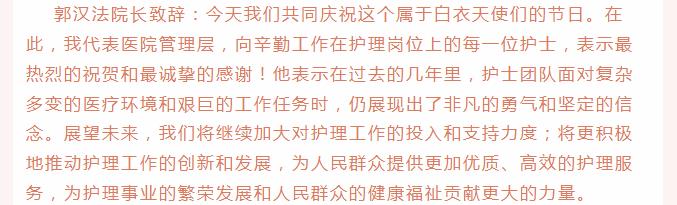 “我們的護(hù)士 我們的未來(lái) 護(hù)理的經(jīng)濟(jì)效力”—泰安伊德康醫(yī)院5?12國(guó)際護(hù)士節(jié)表彰大會(huì)